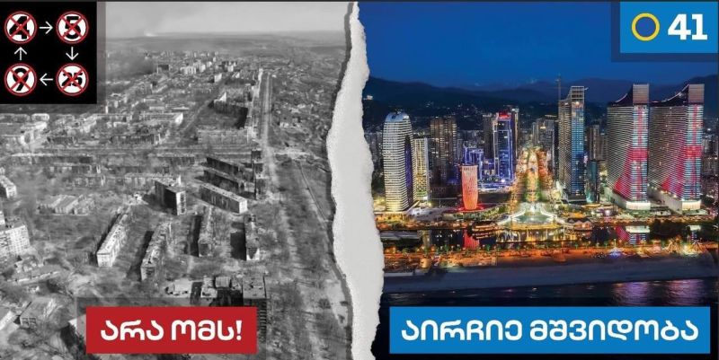Протесты в Грузии, выборы в Абхазии: кто и почему старается половить рыбку в мутной воде? Протесты в Грузии, выборы в Абхазии: