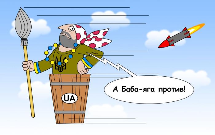 «А Баба-яга – против!», или Зеленский накладывает очередные санкции «А Баба-яга – против!», или Зеленский