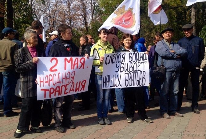 Митинг протеста в Одессе.