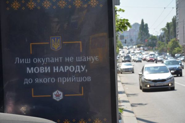 Киевский режим – оккупационный по отношению к «нетитульным» народам Украины