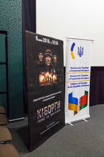Афиша фильма «Киборги» в Беларуси