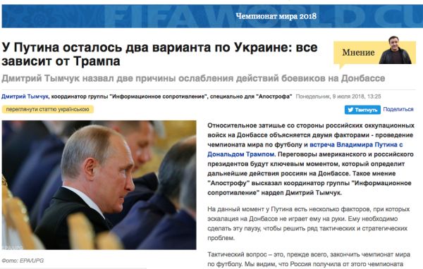Украинские СМИ и эксперты обсуждают предстоящую встречу Путина и Трампа.