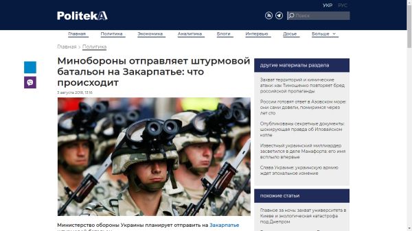 В заголовках украинских СМИ в эти дни сквозили милитаристский душок и нотки истерии