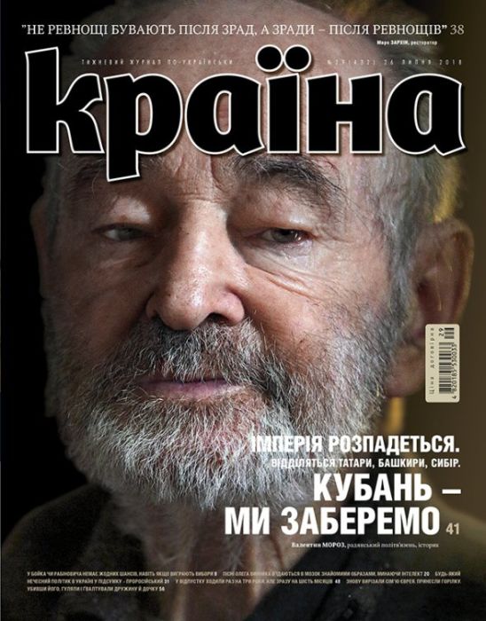 Этот журнал продавался во многих городах Украины