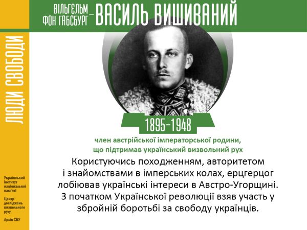 Плашка с сайта Украинского института национальной памяти