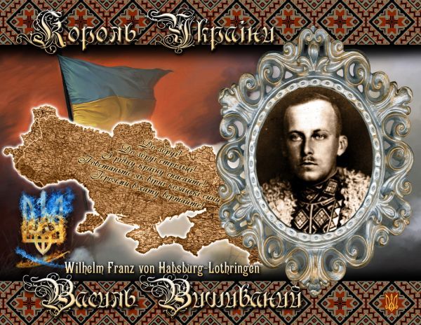 Современная открытка с портретом «украинского короля» Василя Вышиваного, созданная по австрийскому образцу столетней давности