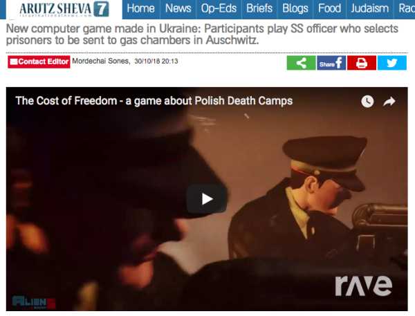 Израильский «Седьмой канал» рассказывает об украинской игре по мотивам Освенцима