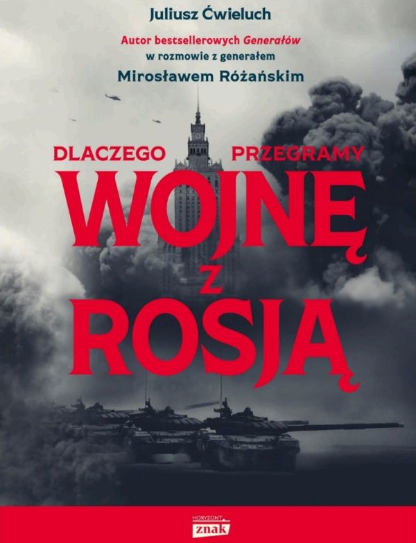 Книги генерала Мирослава Ружанского «Почему мы проиграем войну с Россией?»