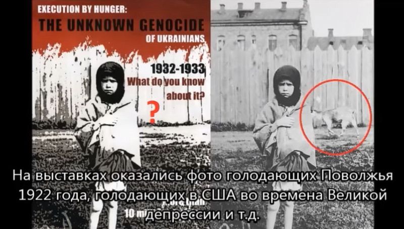 Экспортный вариант рекламы выставок, демонстрировавших «ужасы голодомора»