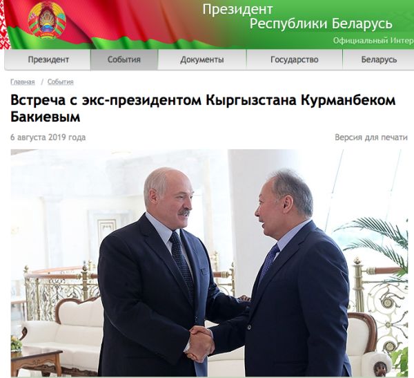 Возмущение в Бишкеке вызвало официальное сообщение на сайте белорусского президента о поздравлении Курманбека Бакиева