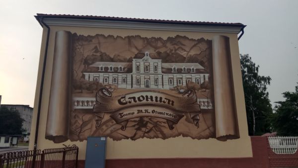 Граффити в Слониме с надписью на русском