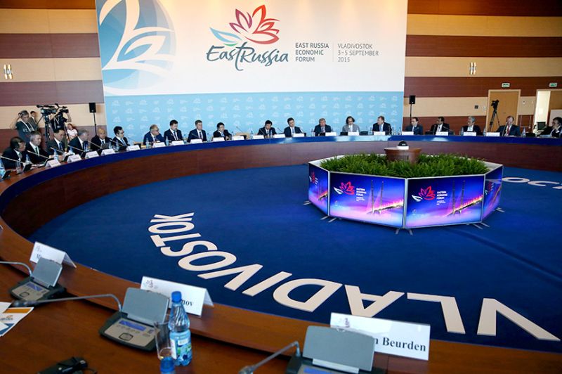 Восточный Экономический форум