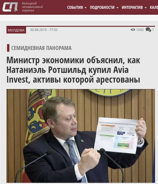 Министр Вадим Брынзан объясняет прессе, как аэропорт «Кишинёв» оказался у Натаниэля Ротшильда