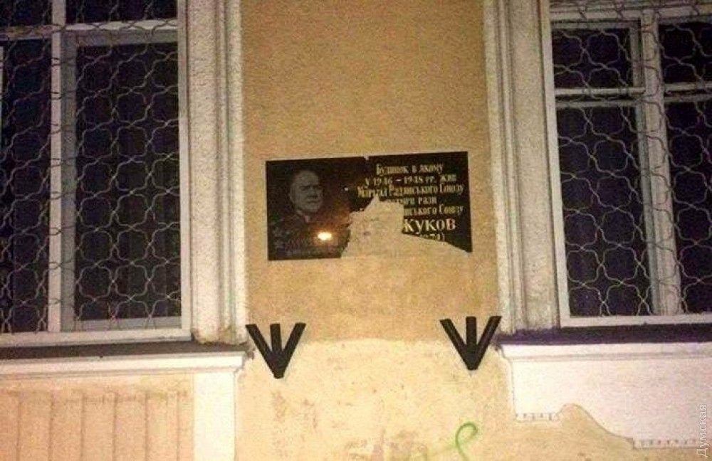 Разбитая табличка на доме, в котором проживал в Одессе Г.К. Жуков