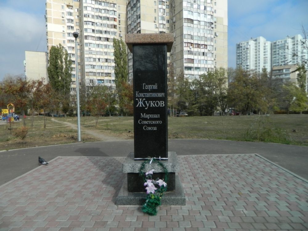 Памятник маршалу Жукову и то, что от него осталось