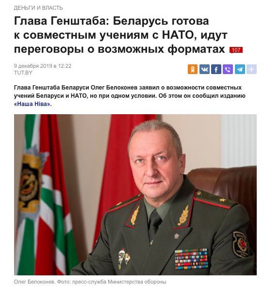 Глава Генштаба РБ: Беларусь готова к совместным учениям с НАТО