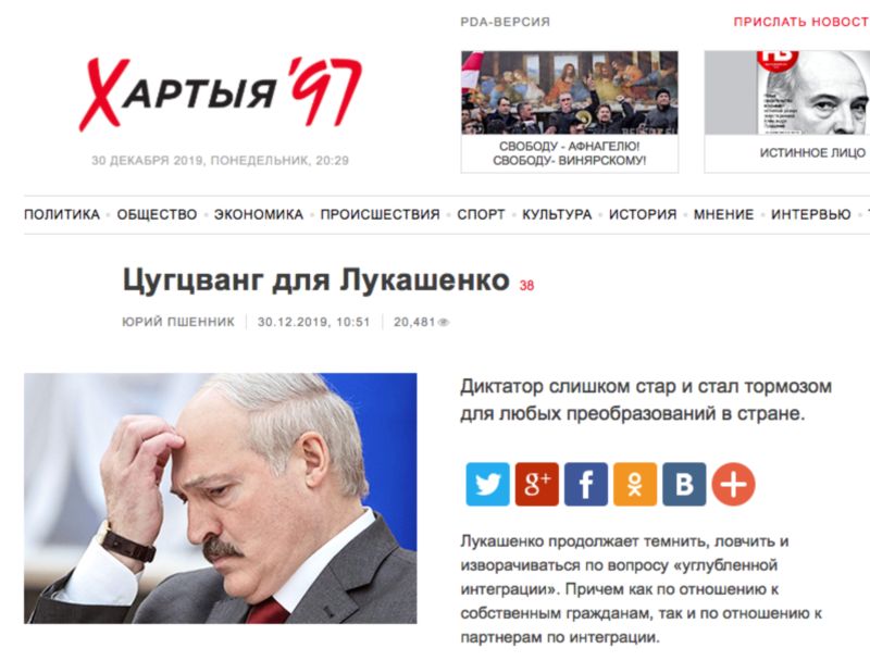 Лукашенко назвали «слишком старым» консерватором