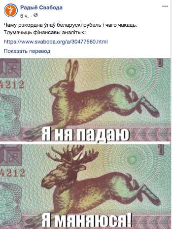 «Радыё Свабода» 9 марта не уставало рассказывать об ослаблении белорусского рубля
