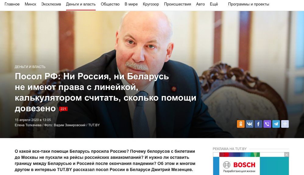 Посол России в Беларуси призывает «не множить напряжение» и рассказывает о том, что запросы на помощь РФ поступали от белорусской стороны