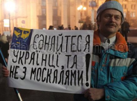 Майданная русофобия Киева 