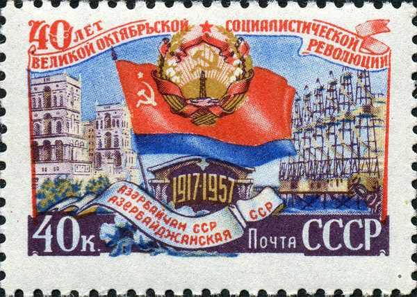 Почтовая марка Азербайджаеская ССР