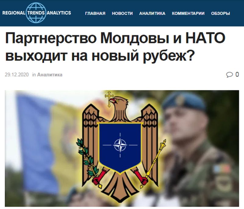 RTA: Нейтральный статус Молдовы не мешает тесному сотрудничеству с НАТО