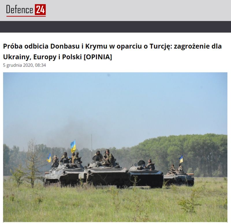 Defence 24: Военный союз Анкары и Киева несёт угрозу Польше