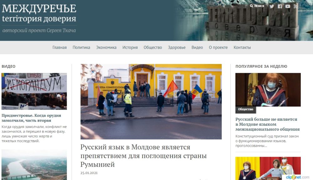 Mejdurecie: Русский язык как защита государственности Молдовы