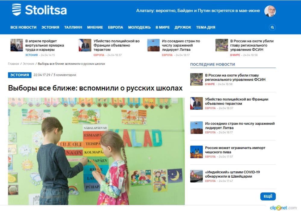 Stolitsa: Перед выборами в Эстонии вспоминают русский язык 