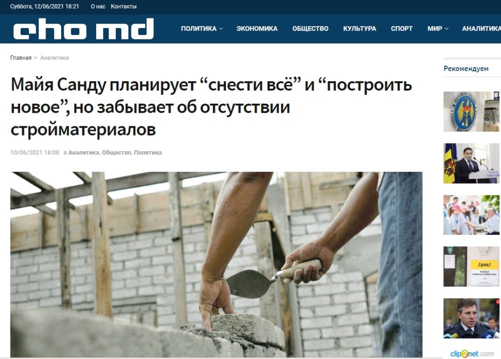 «Эхо Молдовы»: Молдавских специалистов Санду заменит иностранцами