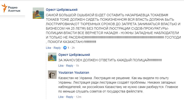 «Украинская поддержка» на Радио Азаттык