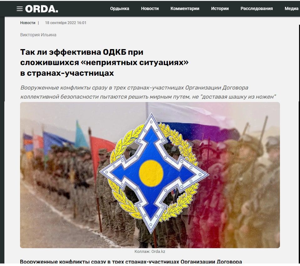 В Казахстане засомневались в ОДКБ?