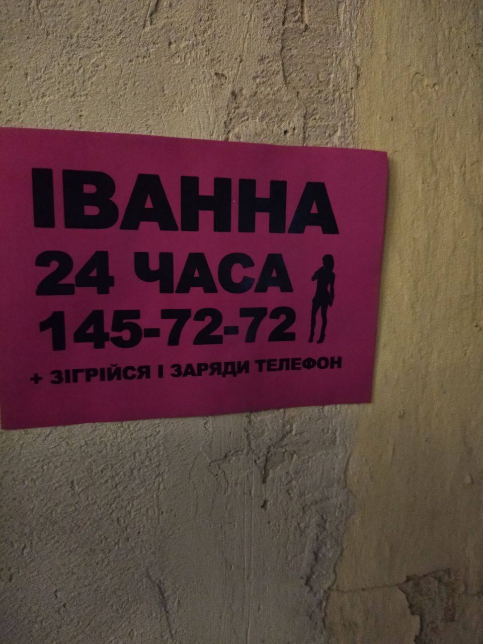 Киевские проститутки идут в ногу со временем
