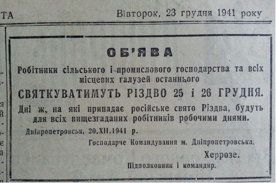 «Днепропетровская правда» 1941 год