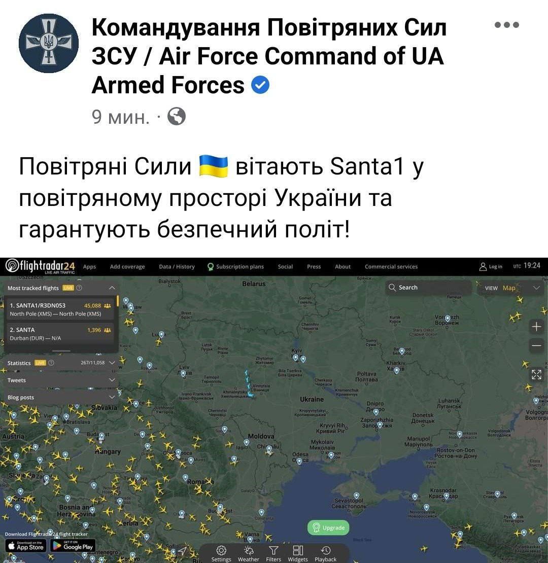ВВС Украины перешло на католическое Рождество