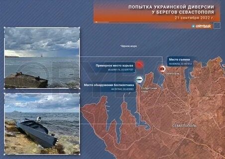 «Англо-украинские» морские беспилотники в Севастопольской бухте