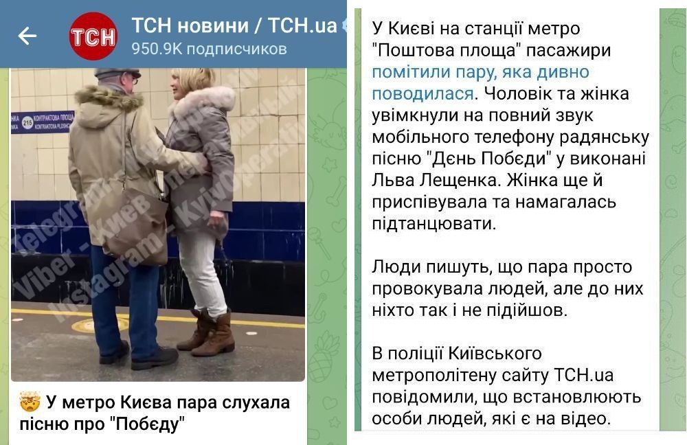 Стучит даже Всеукраинская служба новостей ТСН