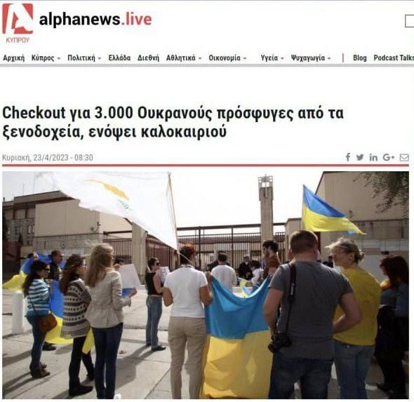 Украинцев выгоняют из отелей Кипра