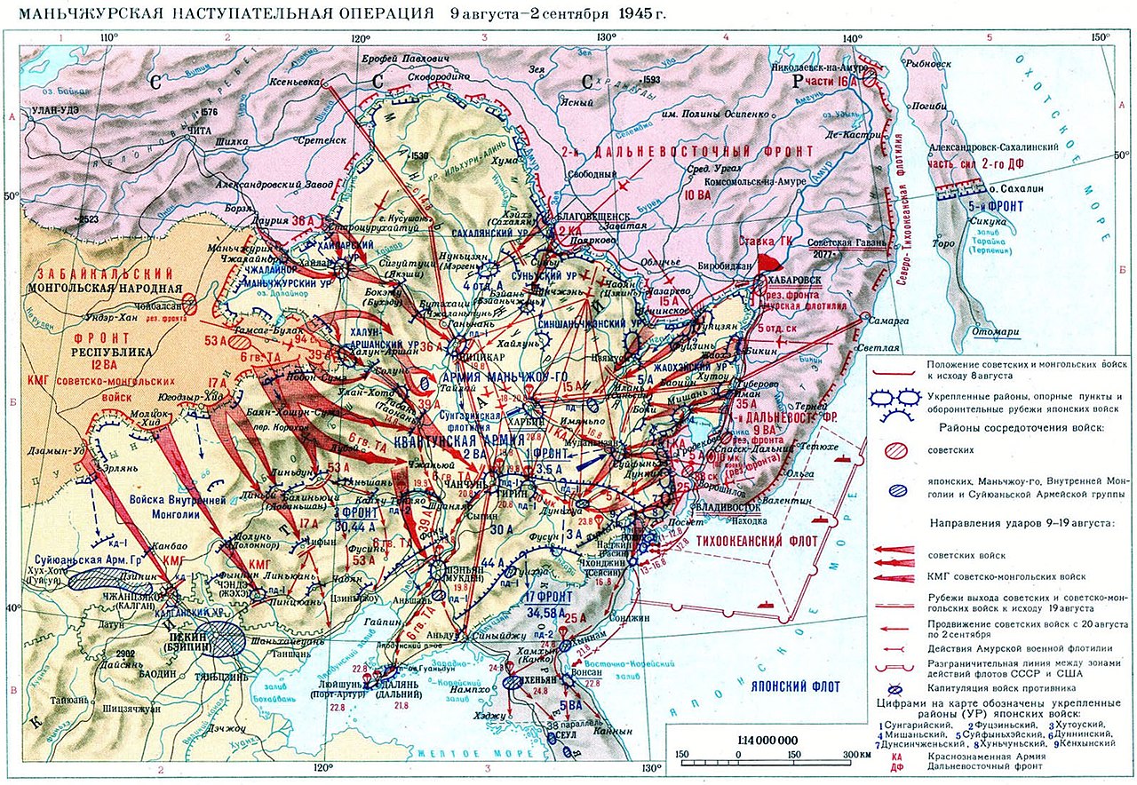 война с японией в 1945