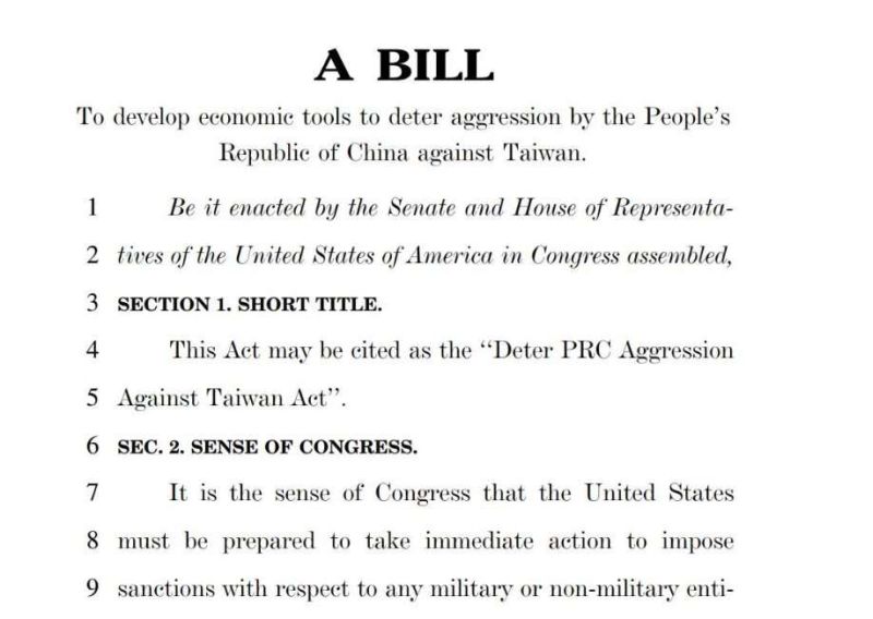 Скриншот титульного листа законопроекта США (окт. 2025) о поддержке Тайваня