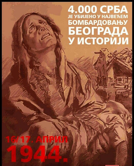 Как англосаксы и немцы уничтожали сербов в ХХ веке