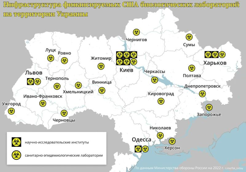 Инфраструктура биолабораторий Пентагона на территории бывшей Украинской ССР
