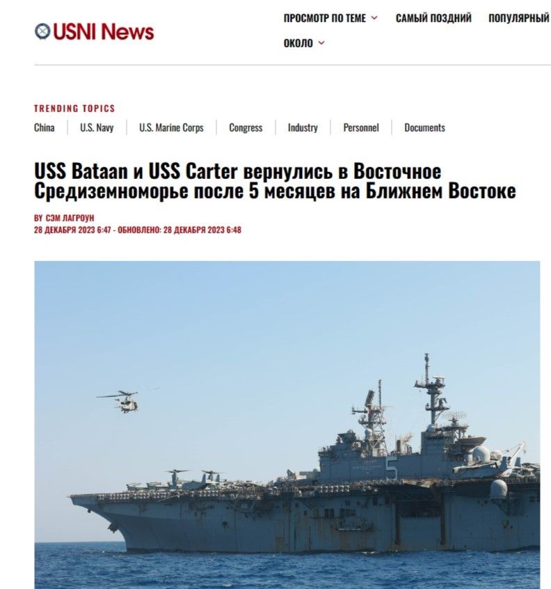 Ожидается, что USS Bataan (LHD-5) и USS Carter Hall (LSD-50) останутся в Красном море в течение длительного периода времени в рамках наращивания военно-морских сил США на Ближнем Востоке