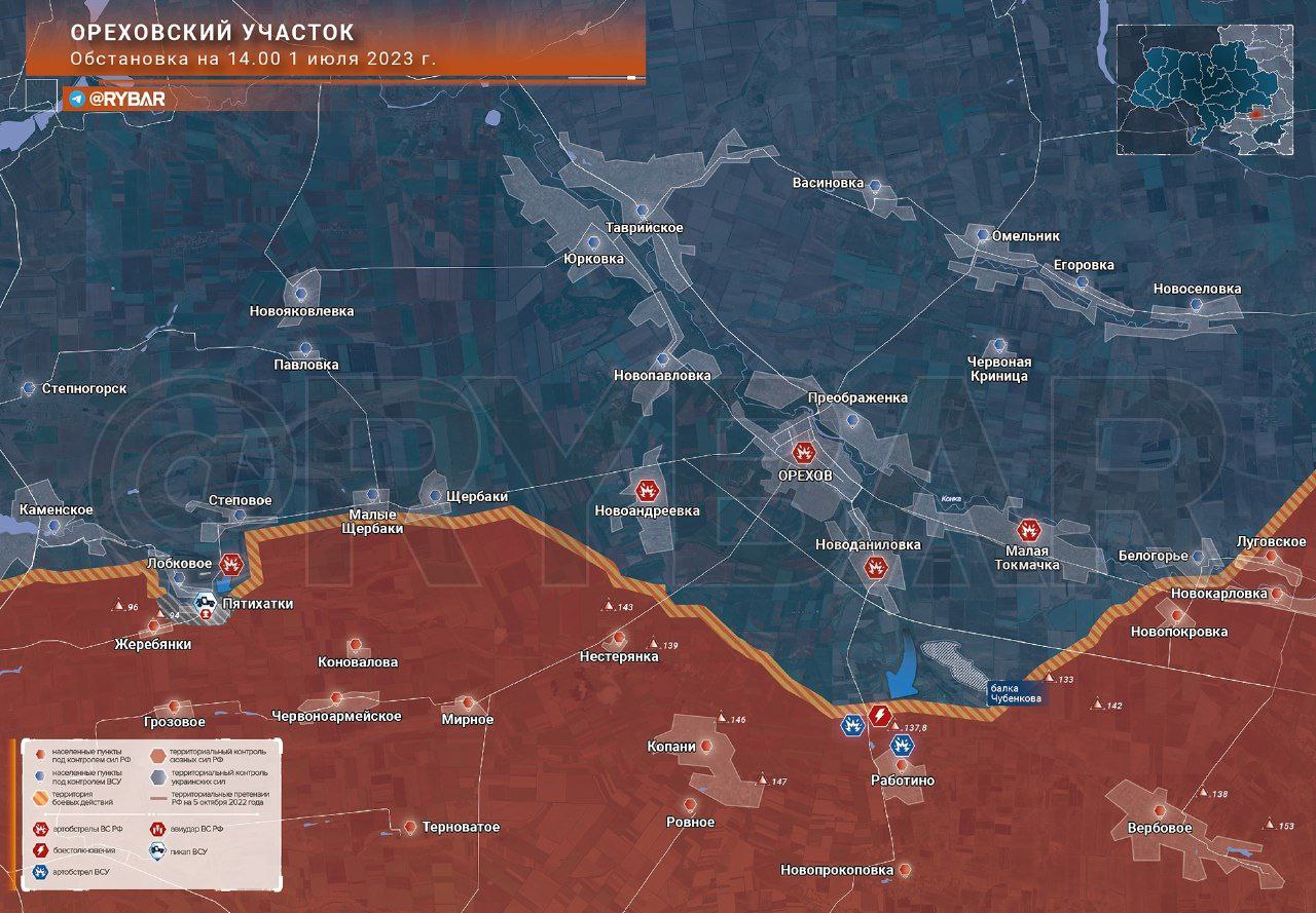 Ореховский участок. Обстановка по состоянию на 14.00 1 июля 2023 года от Телеграм-канала Рыбарь.