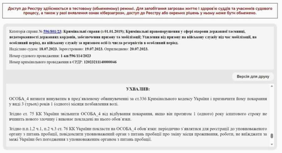 Отсидеться в тюрьме не получится: в ВСУ забирают даже сознательных отказников.