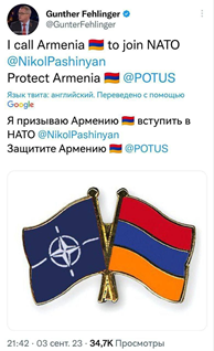 Призыв к Армении присоединиться к НАТО