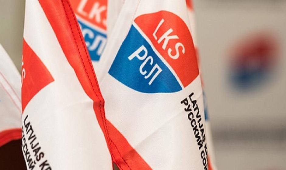 «Русский союз Латвии» охватил острый внутрипартийный кризис