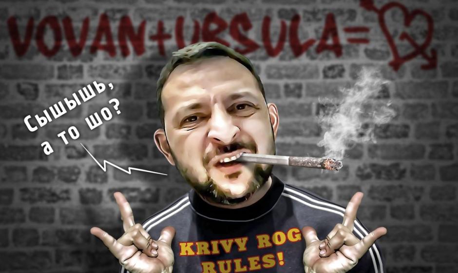 «Рассвет над Японией разрешаю», или Мания величия Зеленского