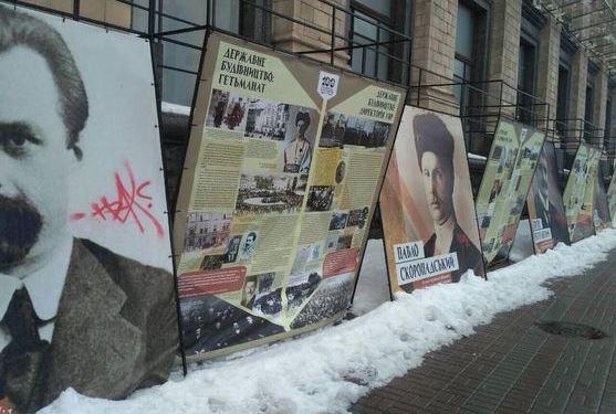Неизвестные исписали красной краской плакаты «новых героев». 25 марта неизвестные испортили оскорбительными граффити фотовыставку, посвященную запрещённой в России УПА.