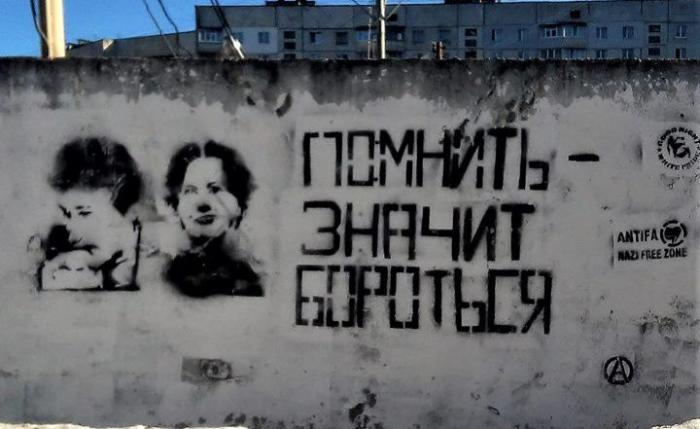 В Харькове перед годовщиной трагических событий в Одессе, местная группа «антифа» нарисовала ряд граффити: «Помнить – значит бороться!»